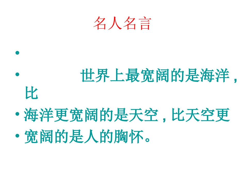 《船长》课件_20120912123853765_第1页