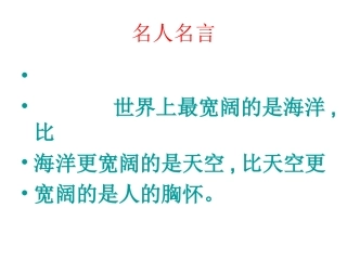 《船长》课件_20120912123853765