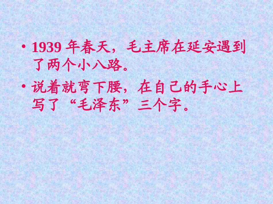 《要好好学字》PPT课件_第3页