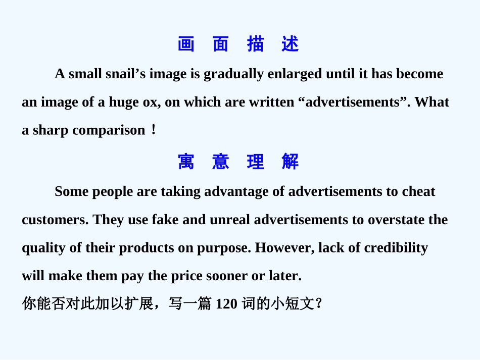 【创新设计】2011年高考英语一轮复习 高一部分 3-4精品课件 人教大纲版_第2页