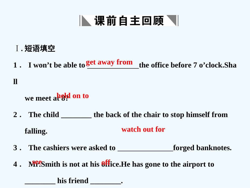 【创新设计】2011年高考英语一轮复习 高一部分 3-4精品课件 人教大纲版_第3页