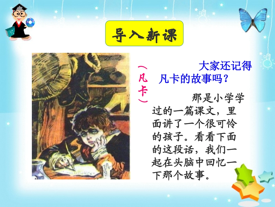 《装在套子里的人》（储敏）_第1页