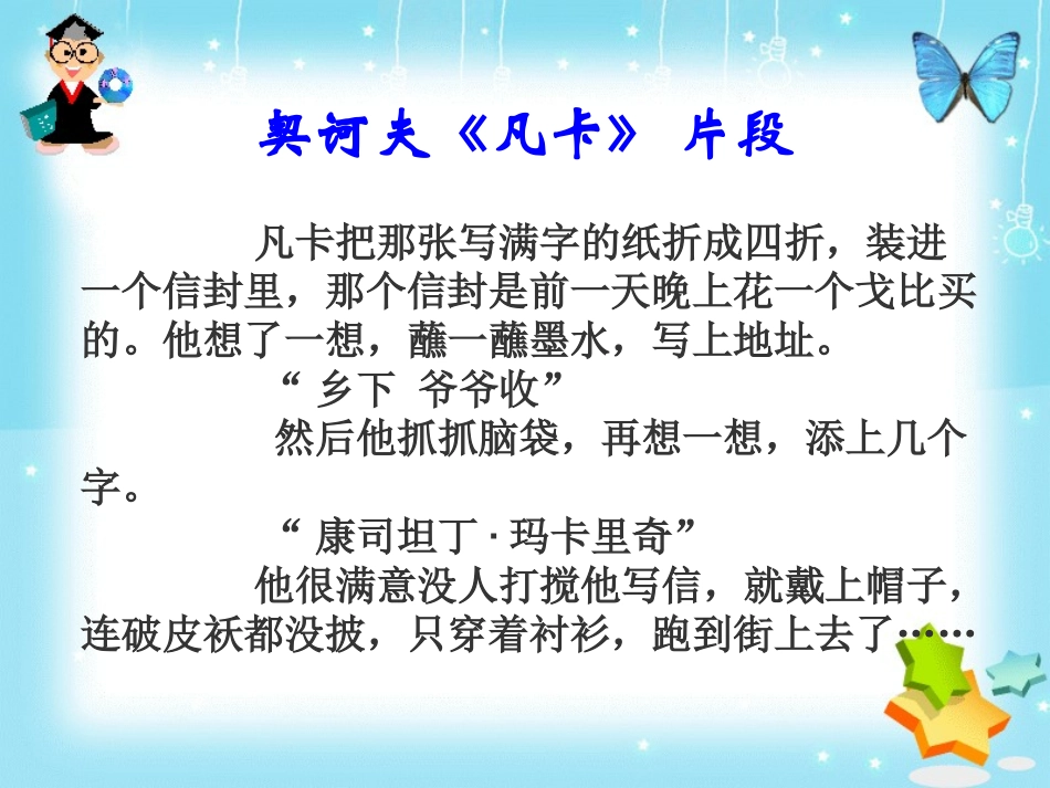 《装在套子里的人》（储敏）_第2页