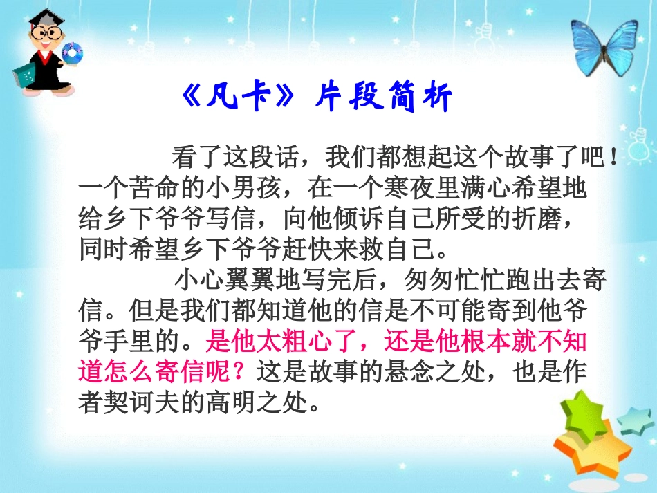 《装在套子里的人》（储敏）_第3页