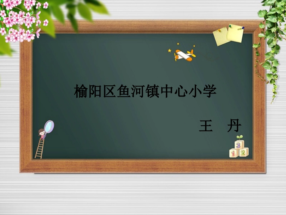 《问题式倒序解题法》1_第1页