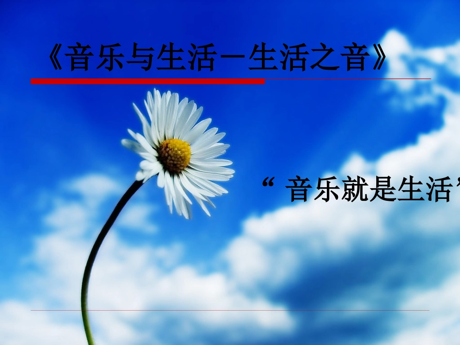 《赶摆路上》课件_第1页