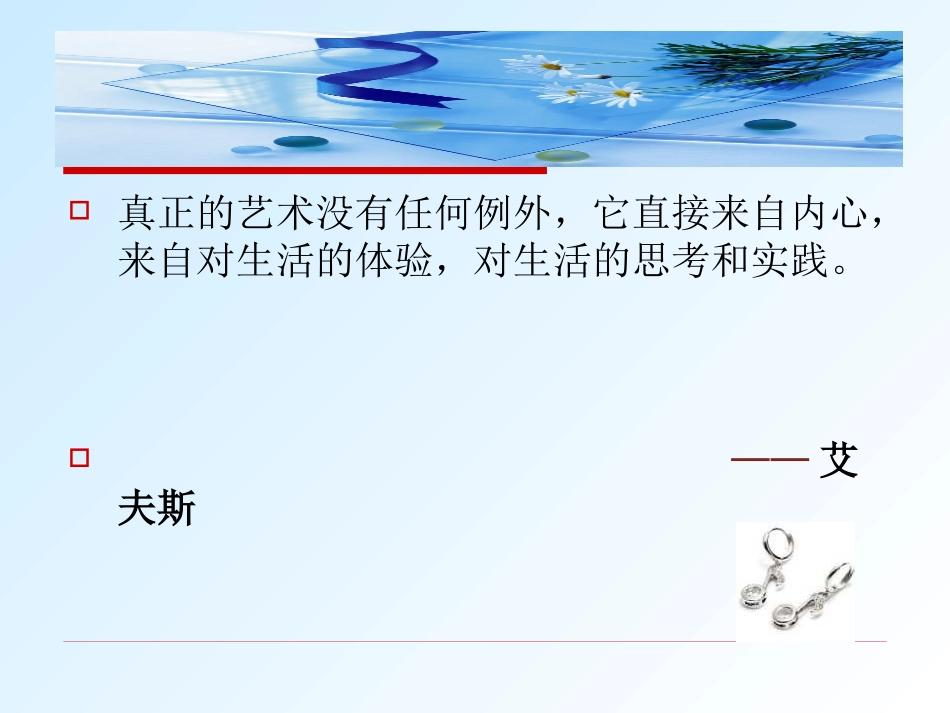 《赶摆路上》课件_第2页