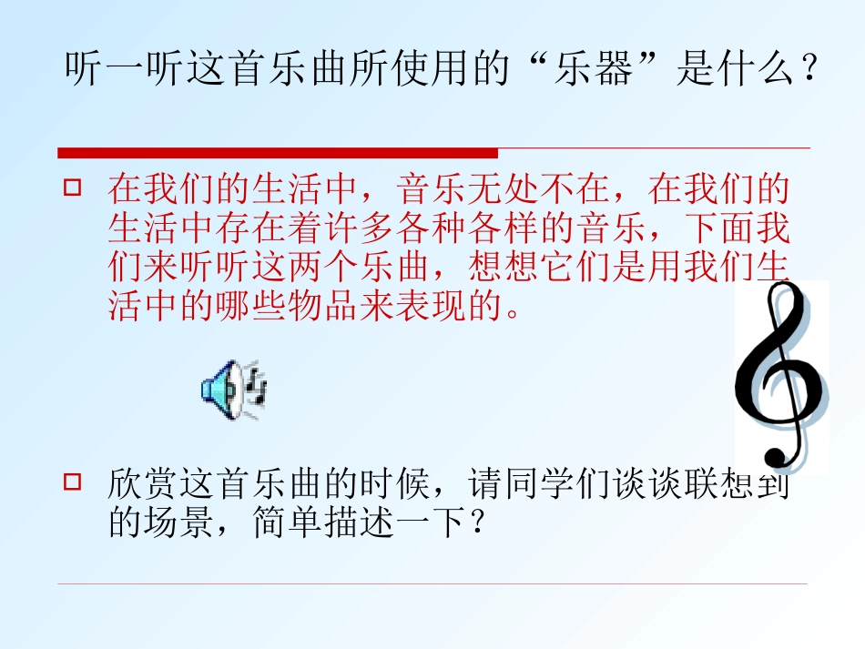 《赶摆路上》课件_第3页