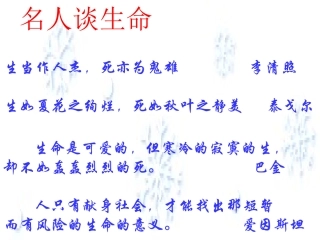 《谈生命》 (3)