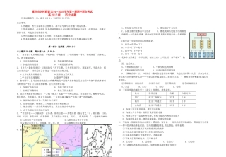 高一历史上学期半期联考试题-人教版高一全册历史试题