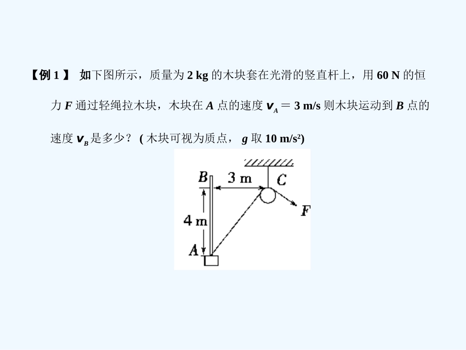 【创新设计】2011届高考物理一轮复习 物理思想方法与高考能力要求5课件 人教大纲版_第2页
