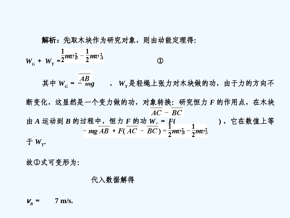 【创新设计】2011届高考物理一轮复习 物理思想方法与高考能力要求5课件 人教大纲版_第3页