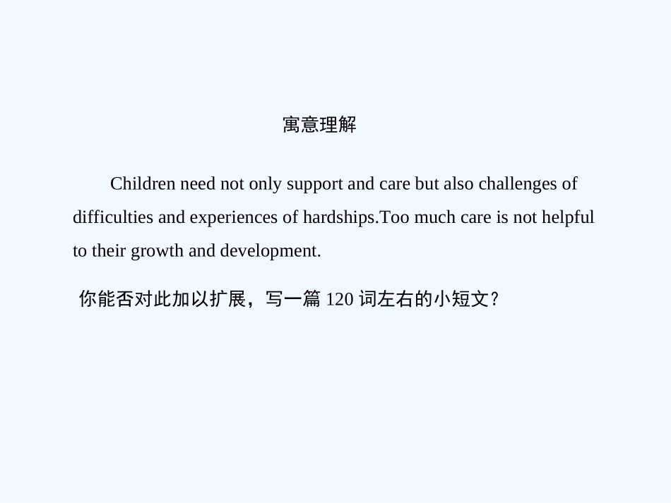 【创新设计】2011高考英语一轮复习 Module6课件 外研版必修1_第2页