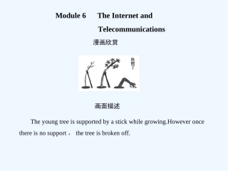 【创新设计】2011高考英语一轮复习 Module6课件 外研版必修1