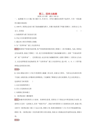 高中历史 第三、四单元检测 岳麓版必修1-岳麓版高一必修1历史试题