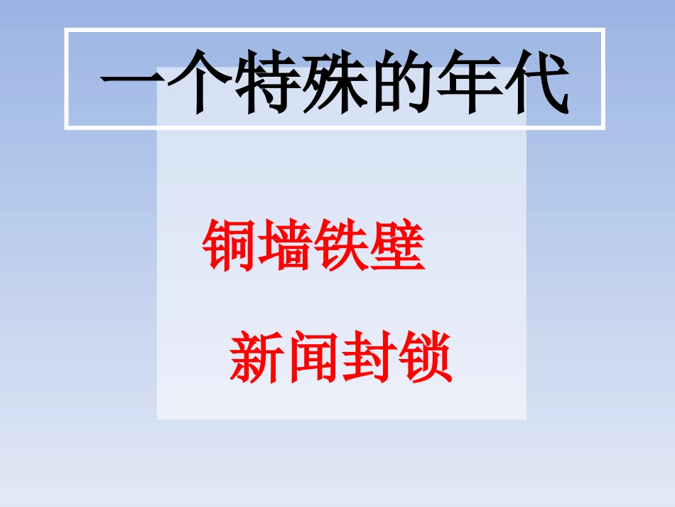 《红星照耀中国》导读课件_第2页