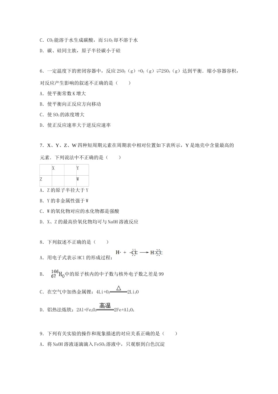 北京市延庆五中高三化学上学期10月月考试卷（含解析）-人教版高三全册化学试题_第2页