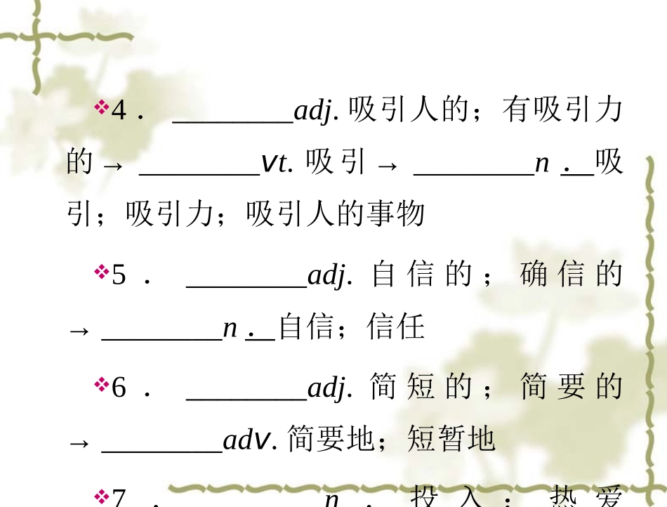 【人教版】高中英语必修二：第5单元PeriodⅤ单元复习课课件_第2页