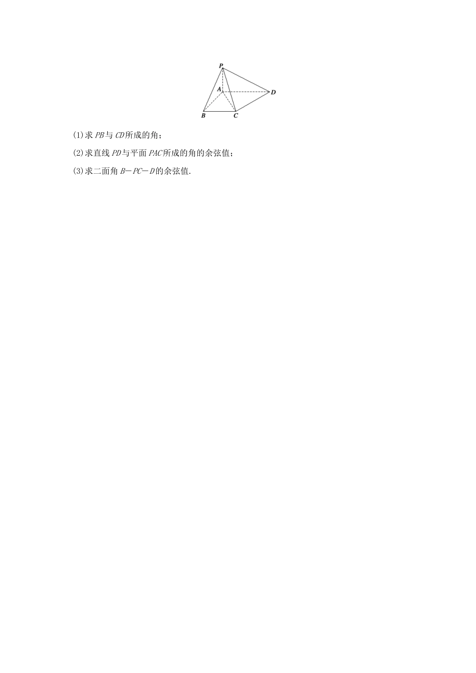 （全国通用）高考数学 考前三个月复习冲刺 中档大题规范练3 立体几何 理-人教版高三全册数学试题_第3页