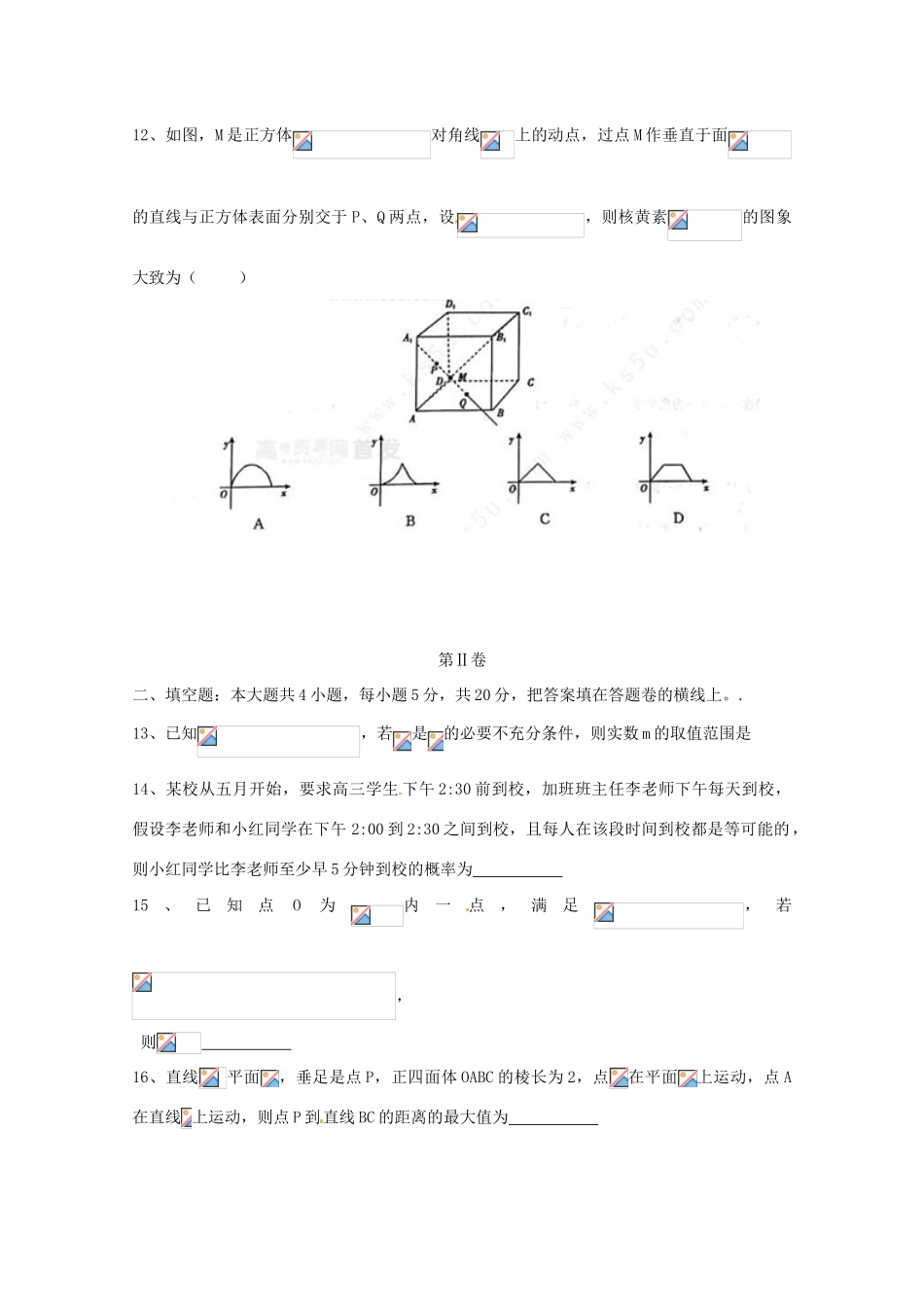 全国卷26省联考高考数学试题（乙卷）文-人教版高三全册数学试题_第3页