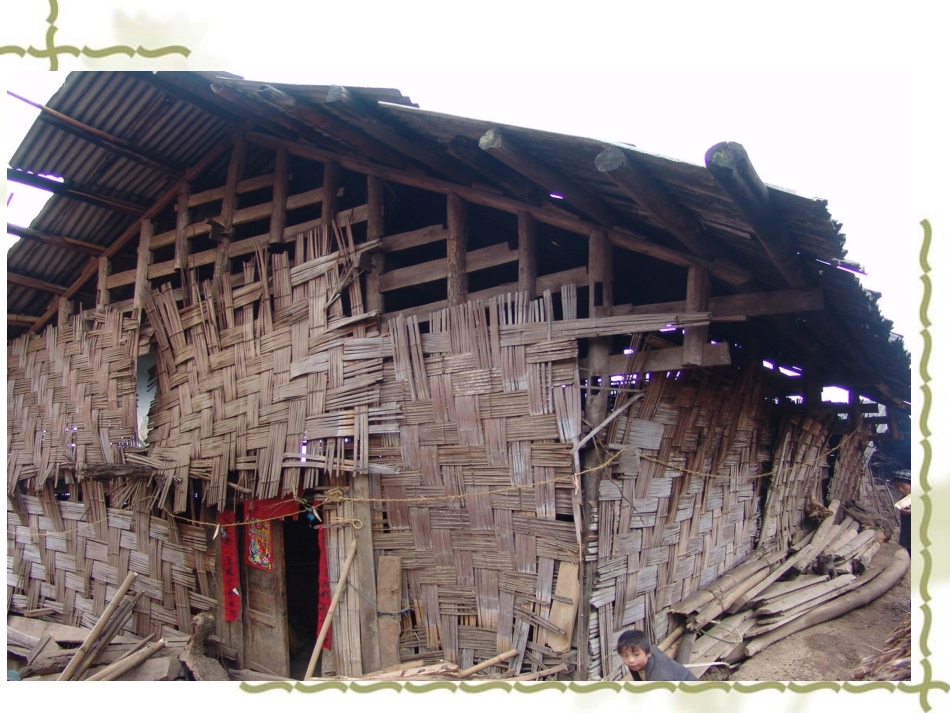 《穷人》公开课PPT课件112 (2)_第3页