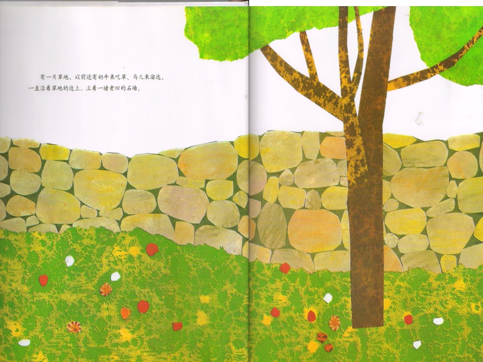 《田鼠阿佛》PPT_第3页