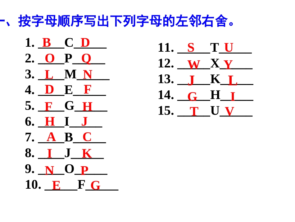 【人教版】2015年秋七年级上册全单元教学课件预备篇1-3总复习_第2页