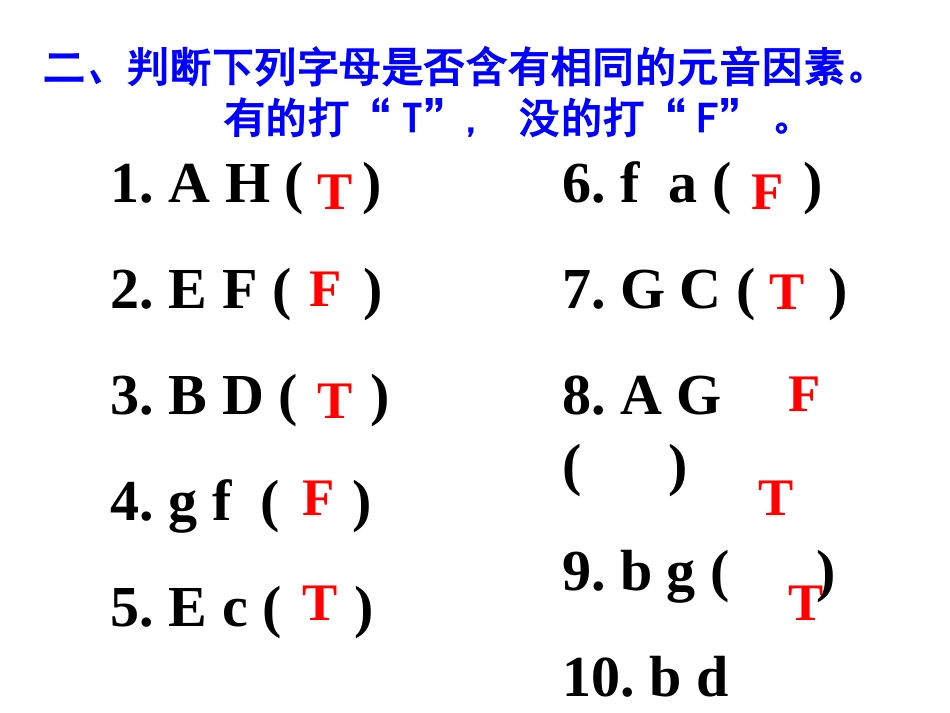 【人教版】2015年秋七年级上册全单元教学课件预备篇1-3总复习_第3页