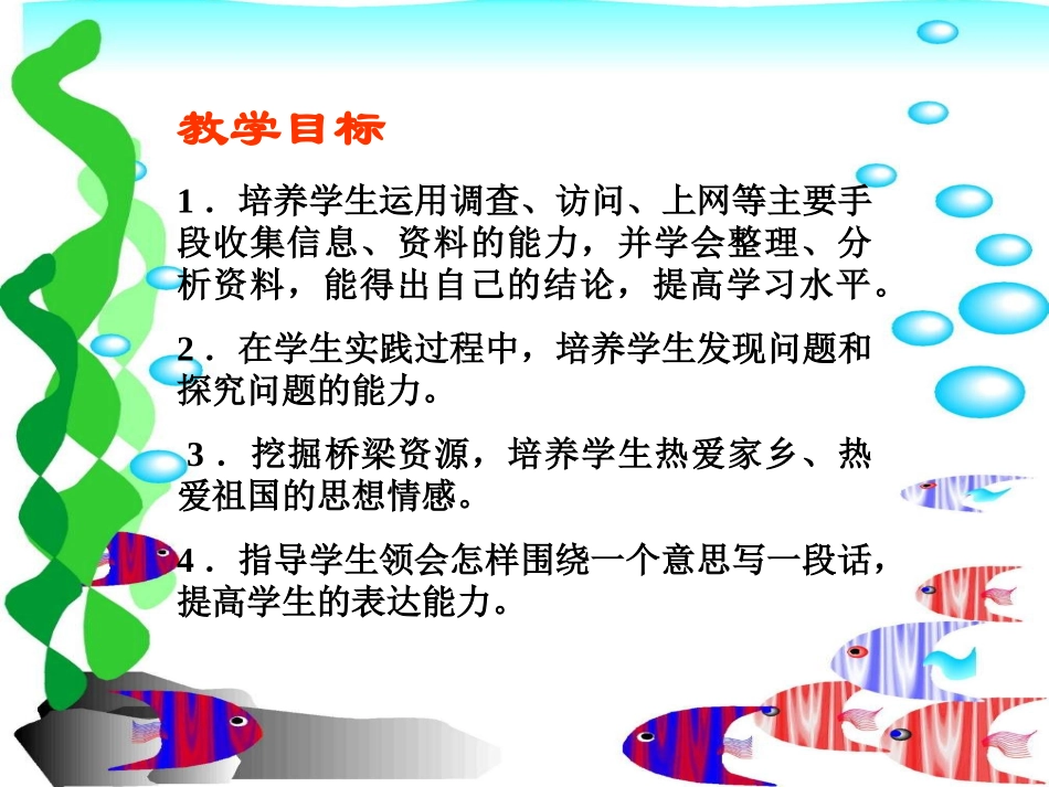 《赵州桥》教学课件1 (2)_第2页