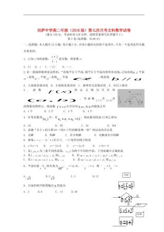 高二数学下学期第七次月考试题 文-人教版高二全册数学试题