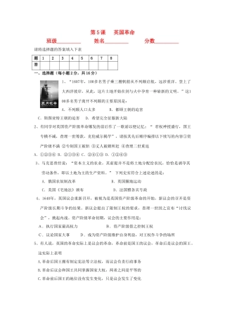 高一历史天天练 英国革命 华东师大版
