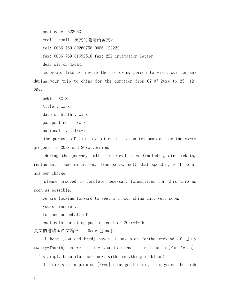英文的邀请函相关范文 _第2页