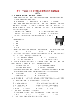 高中历史 第二次自测试题 新人教版必修2-新人教版高一必修2历史试题