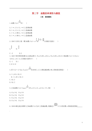高考数学一轮复习 第二章 函数 第二节 函数的单调性与最值夯基提能作业本 文-人教版高三全册数学试题