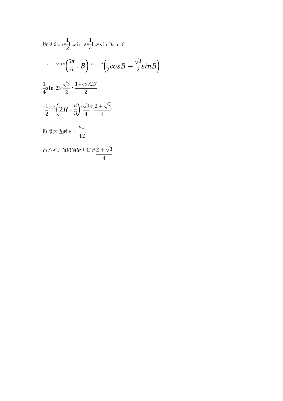 高考数学二轮复习 解答题双规范案例之——三角函数与解三角形问题-人教版高三全册数学试题_第3页