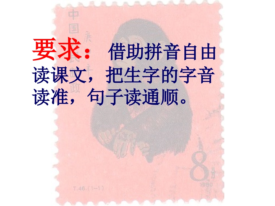 《邮票齿孔的故事》课件 (2)_第3页