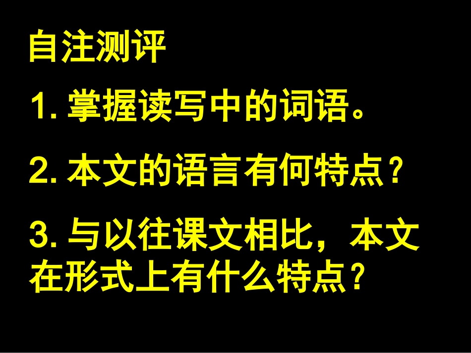 《雷电颂》 (4)_第2页