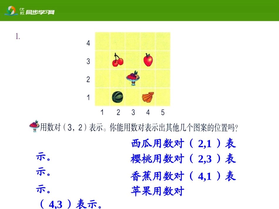 《练习五》习题课件_第2页