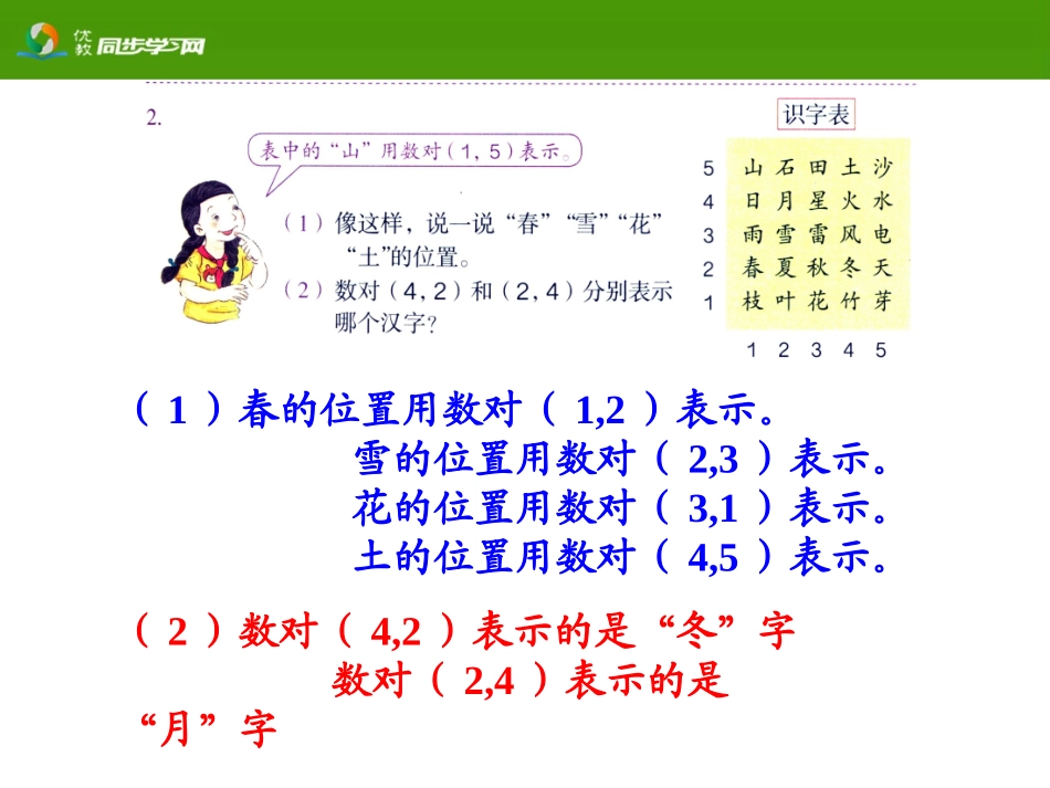 《练习五》习题课件_第3页
