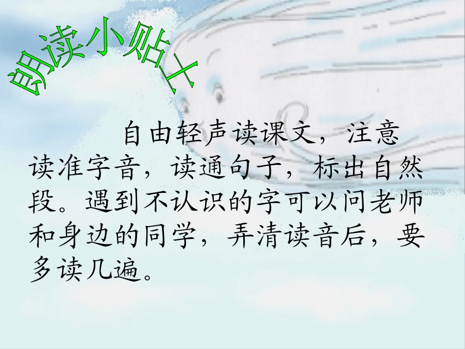 《风娃娃》课件二年_第3页