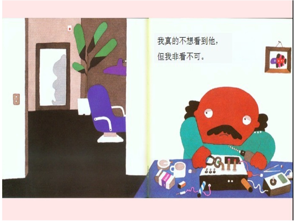 《鳄鱼怕怕、牙医怕怕》_第3页