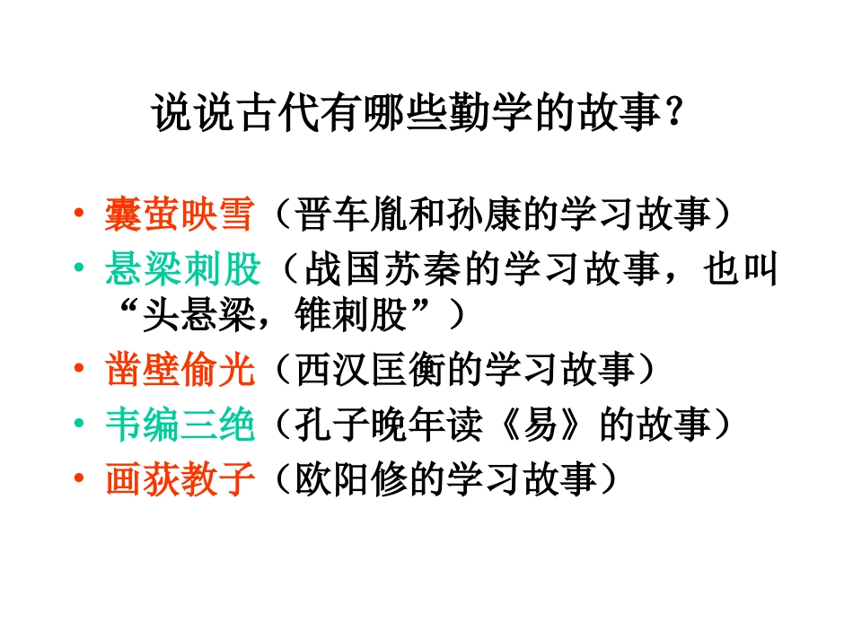 《送东阳马生序》1 (2)_第1页