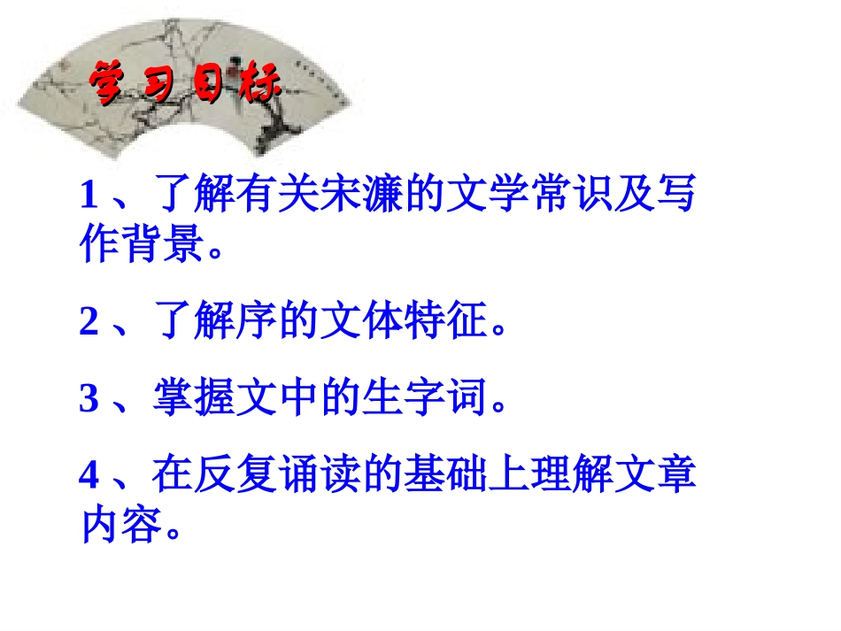 《送东阳马生序》1 (2)_第3页