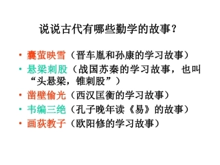 《送东阳马生序》1 (2)