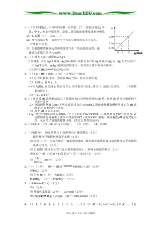 化学课堂练习二卷答案1-4