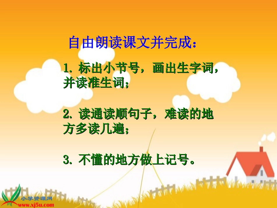 《荷花》PPT之一课件(人教版三年级语文下册课件) (2)_第3页