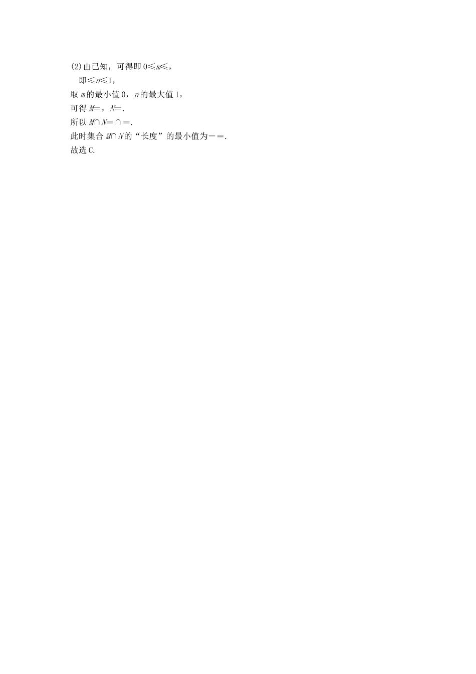 新（全国甲卷）高考数学大二轮总复习与增分策略 专题一 集合与常用逻辑用语、不等式 第1讲 集合与常用逻辑用语练习 理-人教版高三全册数学试题_第3页