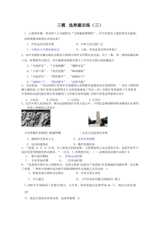 选择题训练（三）