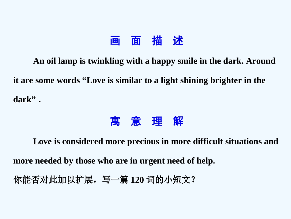 【创新设计】2011年高考英语一轮复习 高一部分 19-20精品课件 人教大纲版_第2页