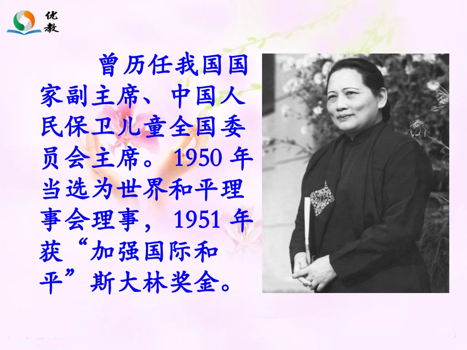 《讲信用》教学课件_第2页